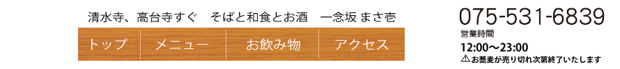 まさ壱コンテンツ